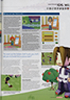 Preview MySims (Wii) - Source: Official Nintendo Magazine UK