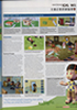 Preview MySims (Wii) - Source: Official Nintendo Magazine UK